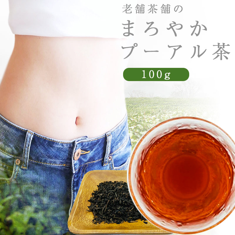 100g  プーアル茶 茶葉 プーアル プアール