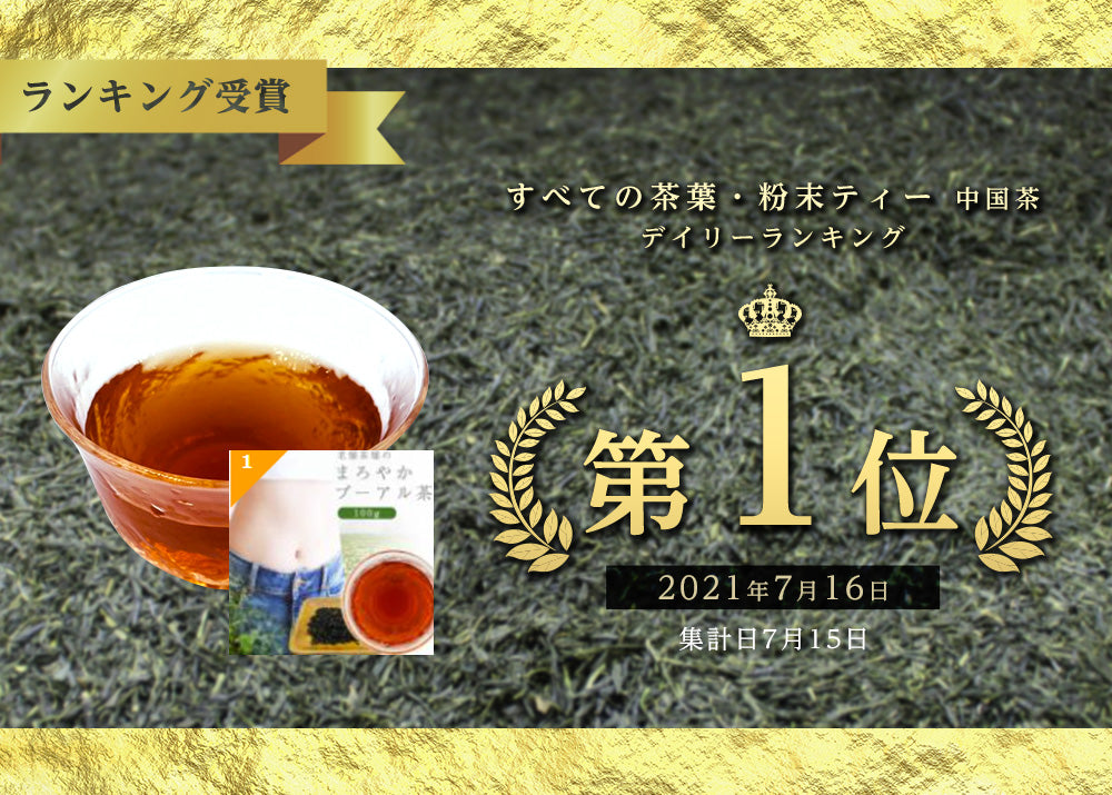 2g×50包 プーアル茶　ティーパック ティーバッグ