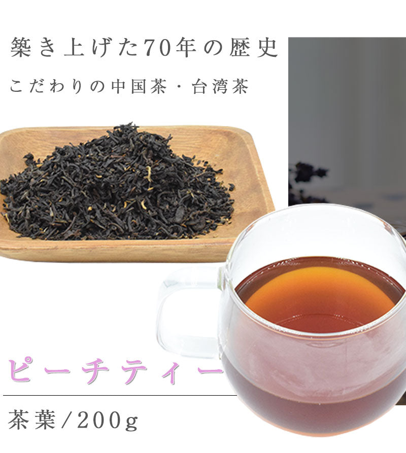 200g  ピーチティー 紅茶 バラ お茶