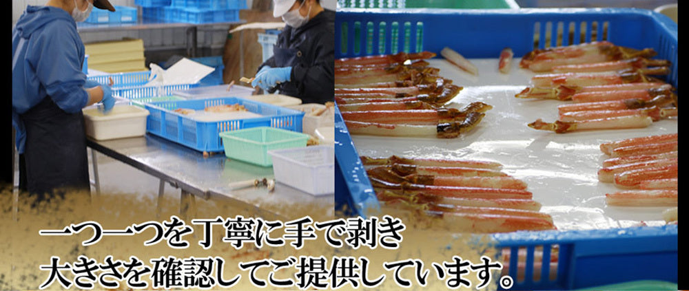 500g 生冷ズワイ蟹南蛮ポーション