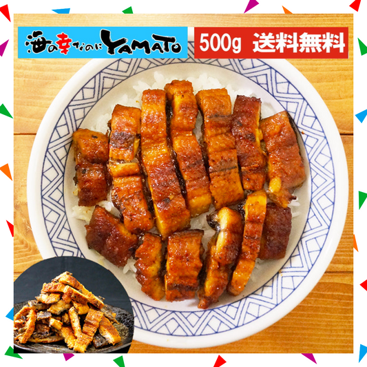【50人シェア買い企画】鰻丼で約5杯分！ある時だけのお得な【訳あり】刻み鰻“炭火”蒲焼 山盛り500g 蒲焼きのタレ(山椒付き)5袋付