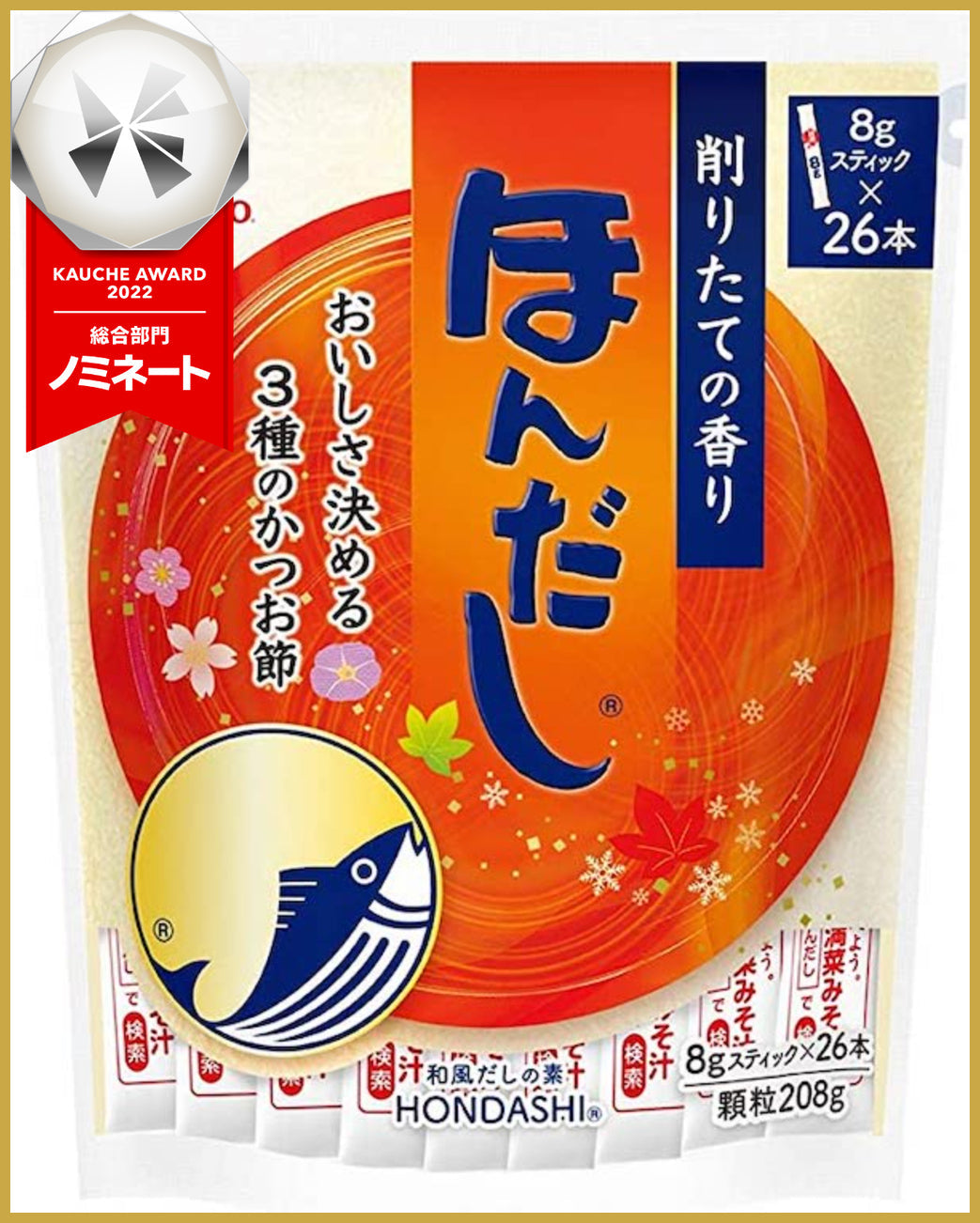 【たっぷり26本+おまけ付き】味の素 ほんだし