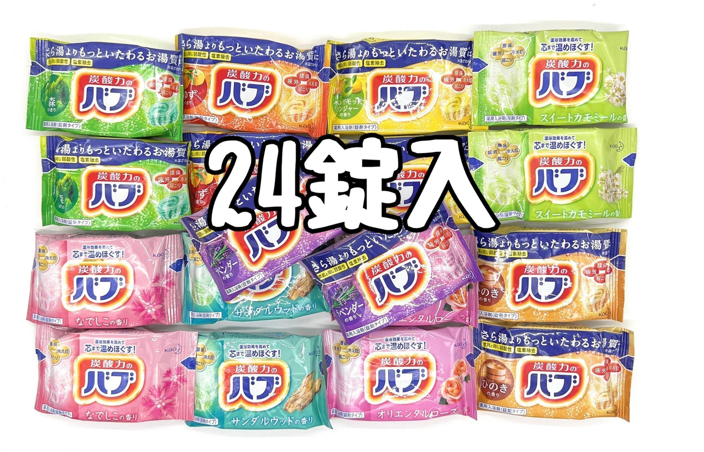 【数量限定】バブ 薬用入浴剤 24錠（9種類） BABU Bath Additive Tablets 24Pack