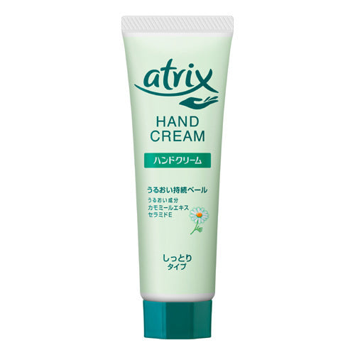 【おまけ付き！】花王 kao アトリックス atrix ハンドクリーム [チューブ 50g]