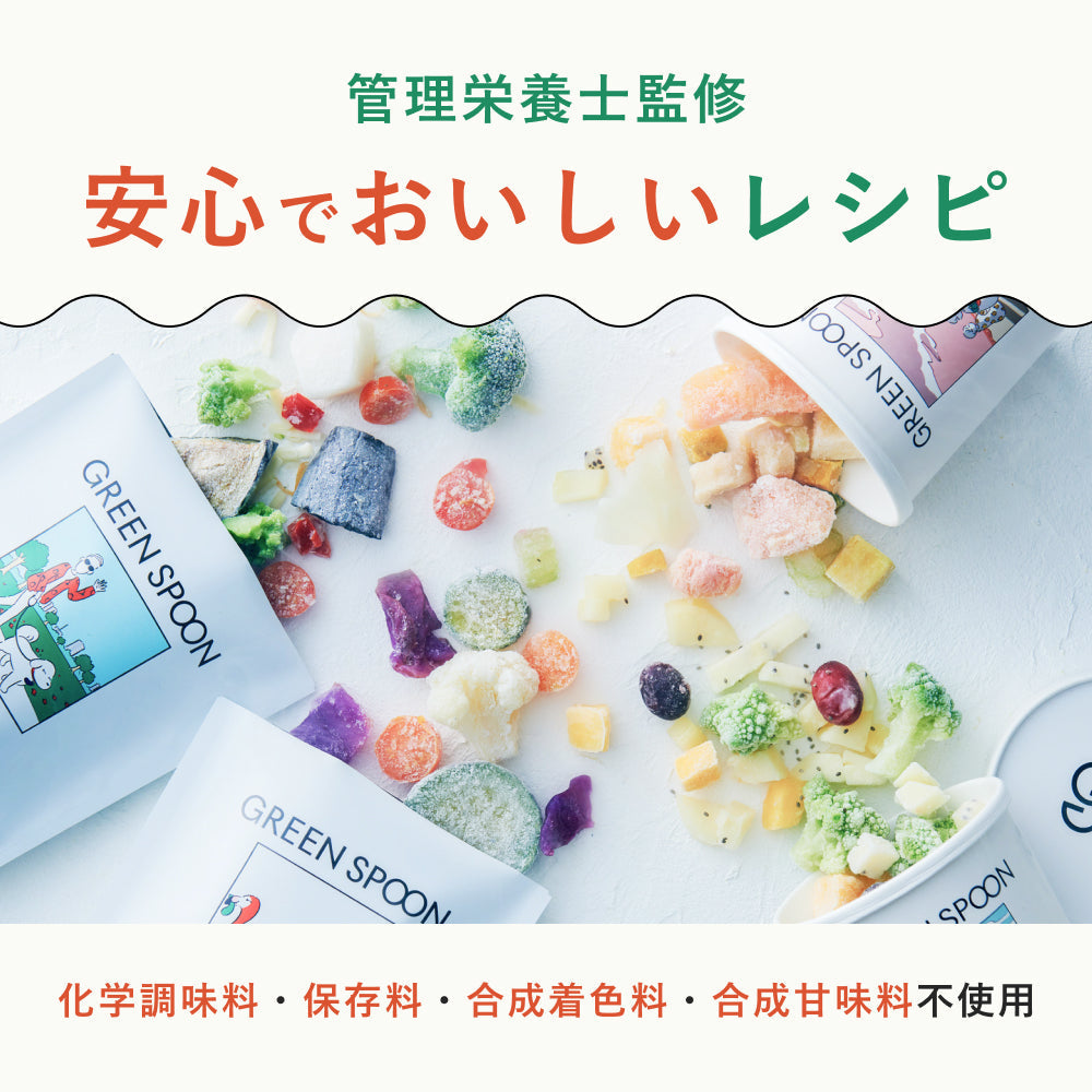 （パウチ）GREEN SPOON 野菜スープ＆ホットサラダ4食セット