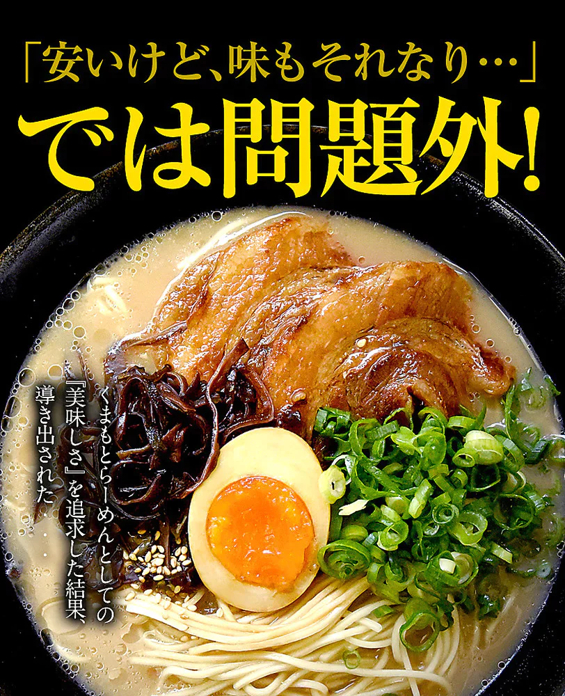 【ご新規さんとシェア買い】熊本ラーメン(ramen) 6食セット 生麺 液体スープ 中太麺  豚骨ラーメン《3-7営業日以内に出荷予定(土日祝除く)》【特産品・ご当地特集】【ご当地ご新規さんFES】