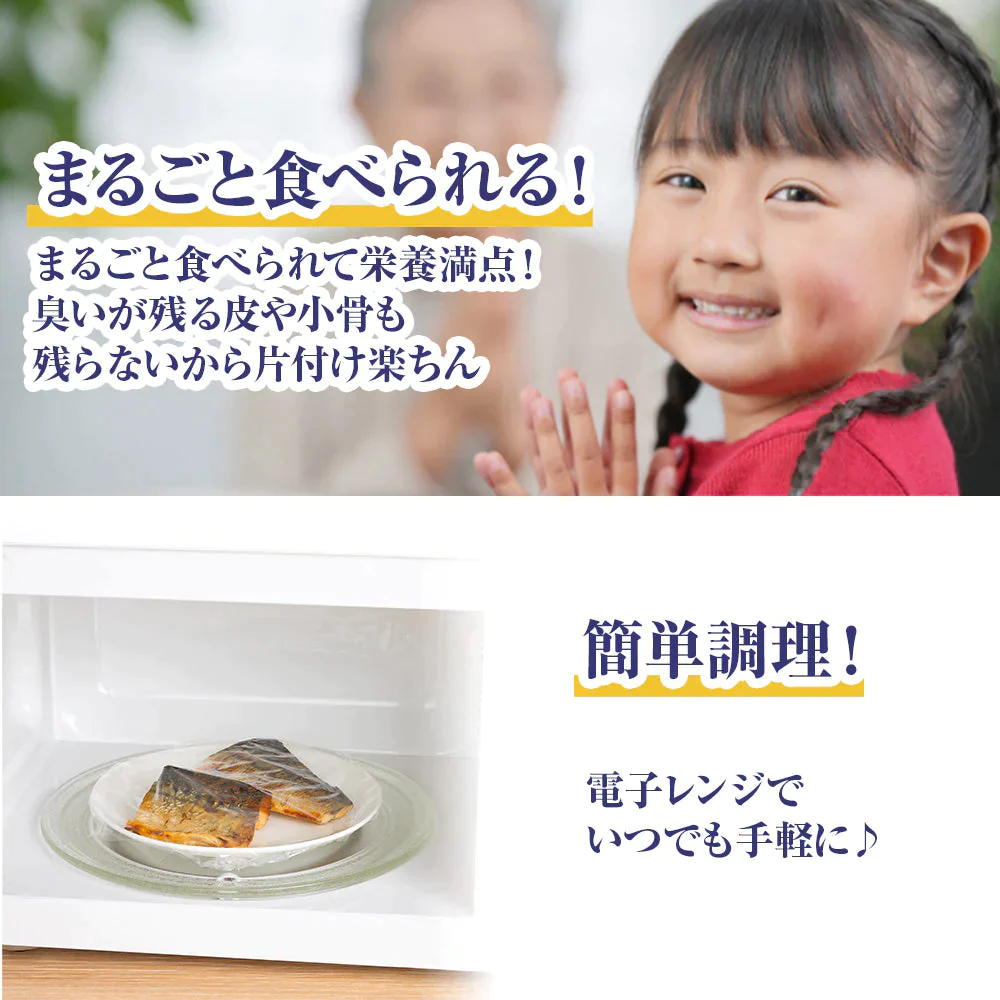 【骨取り済みで 温めるだけ！】 ふっくら食感の炙り塩鯖(サバ)大容量20切れセット 【(1袋５切)×4パック 合計1.1kg】 冷凍食品 おかず 惣菜 弁当 鯖の塩焼き 鯖 焼き魚 骨なし 調理済み 時短