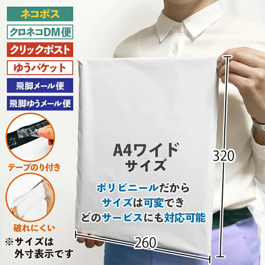 @10.92円 1000枚 白 M LDPE宅配ビニール袋 (UF-THP6W02) 宅配袋 中 テープ付 耐水 透けない 260×320+50mm