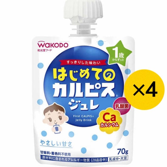 【たっぷり4個！】和光堂 はじめてのカルピス ジュレ 70g （12ヶ月～） ※ ジュレ ドリンク