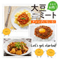 【100円シェア買い】大豆ミート 500g (ミンチタイプ)  代替肉 [ 国内製造 大豆100% 脂質ゼロ ダイエット 健康 食物繊維 豆腐 大豆 肉代用 料理 イソフラボン ] K【ご新規さんとシェア買い】