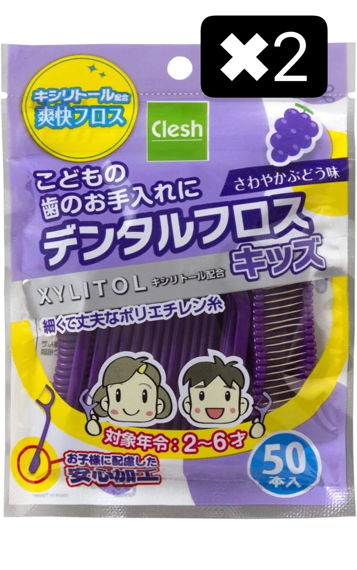 2個セット　キシリトール デンタルフロス キッズ 50本