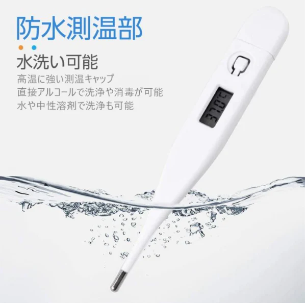 「在庫処分商品」電子体温計 デジタル体温計 口内体温計 脇下体温計 60秒快速測定 温度計 軽量 自動オフ 携帯便利 赤ちゃん用 脇の下 口内検温 1.5V電池 液晶ディスプレイ【ナイトセール】