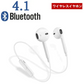 「在庫処分商品」ワイヤレスイヤホン Bluetooth 4.1 スポーツ ブルートゥースイヤホン iPhoneX/8/7/6s/6 Xperia Android 対応 高音質 ワイヤレスイヤホン【エコ得】