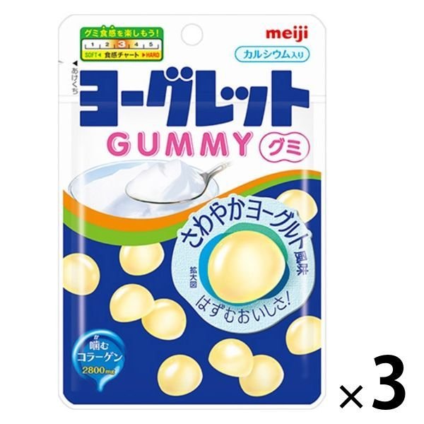 【たっぷり3袋！おまけ付き！】ヨーグレットグミ 3袋 明治 グミ