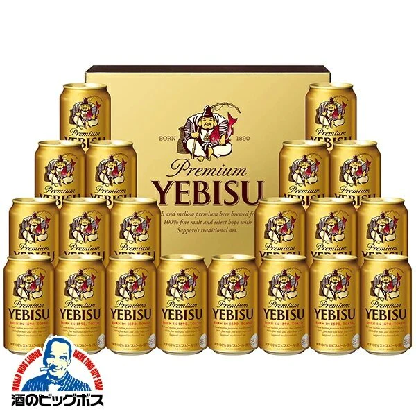 【ギフト対応不可 自分用】 ビール 詰め合わせセット サッポロ エビス YE5DT 『GFT』