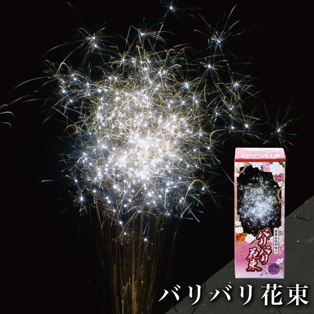 花火 カラフルセット4 手持ち9本 吹噴出し花火7種 打上花火2種