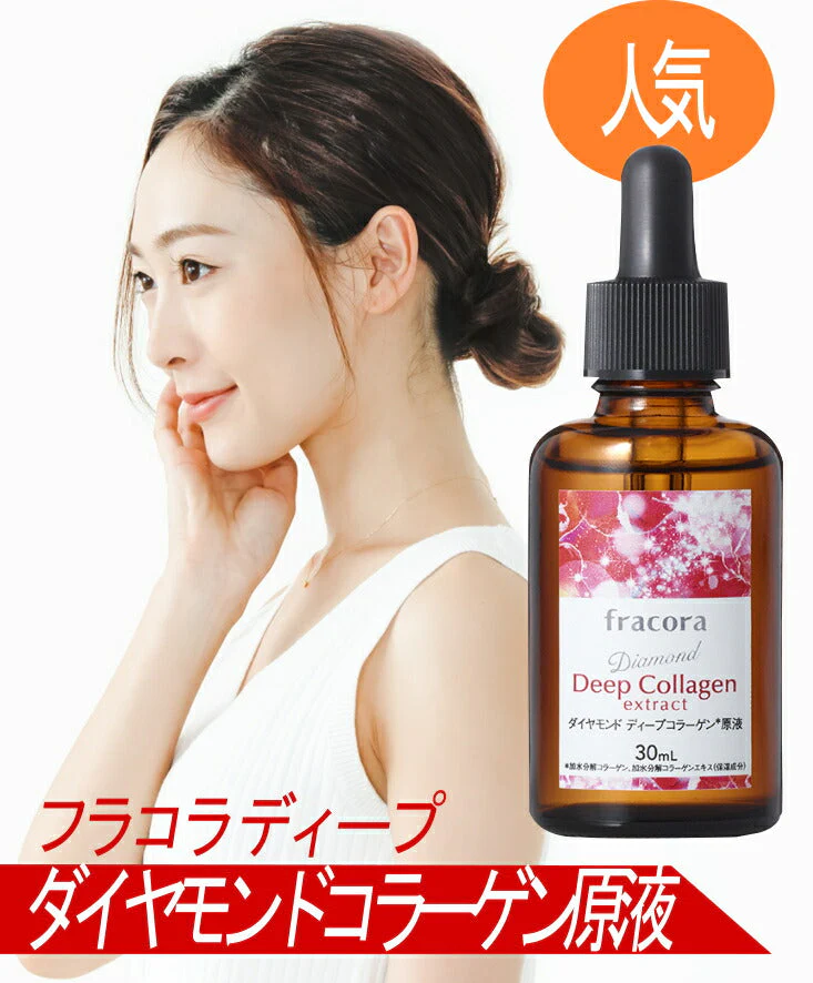 fracora ダイヤモンドディープコラーゲン原液