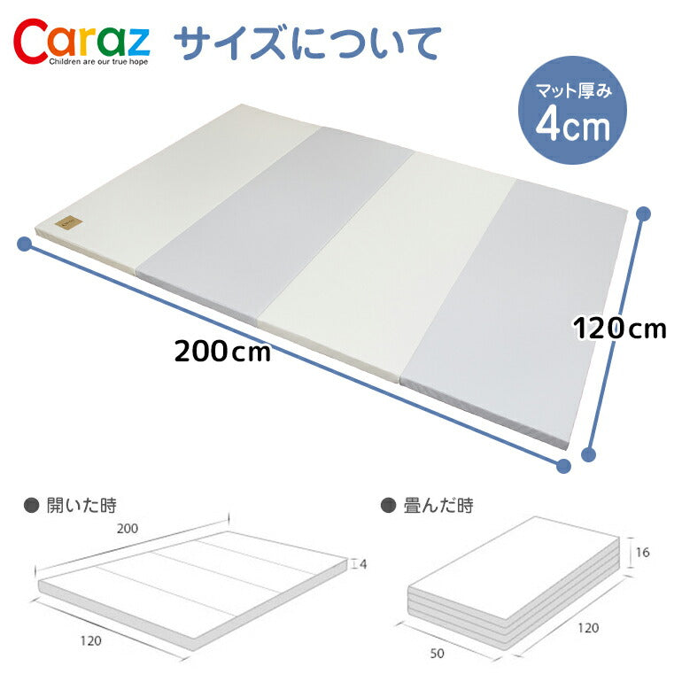 Caraz プレイマット 折り畳み 4段 120×200×4cm - その他
