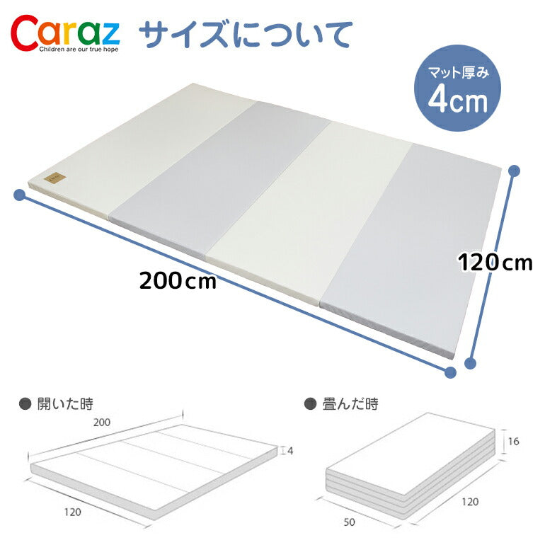 カラズマット 120×200cm グレー プレイマット 赤ちゃん ベビー おしゃれ 120 200 4cm ノンホルム 防炎 フロアマット 4段 折りたたみ 防水 出産祝い 北欧 収納 防音 ベビーサークル  大判 ベビーマット Caraz カラズ 床暖房対応 リバーシブル 【保証付き】