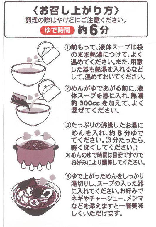 白老和牛 醤油ラーメン 4個セット 北海道 敷島ファーム 送料無料