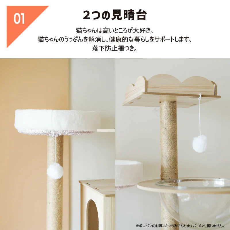 ねこぞくポルカ キャットタワー 185-Y2