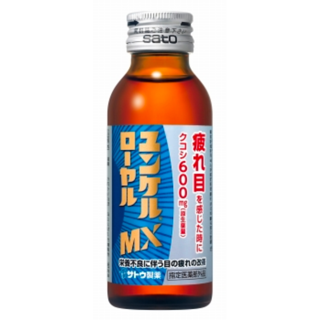 [20点]佐藤製薬 ユンケルローヤルMX【エコ得】