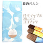ベルン 夏のミルフィーユ ミルフィユ チョコレート7個入