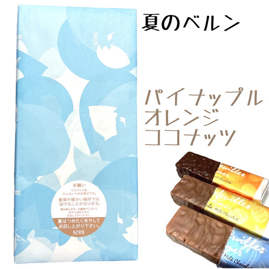 ベルン 夏のミルフィーユ ミルフィユ チョコレート7個入