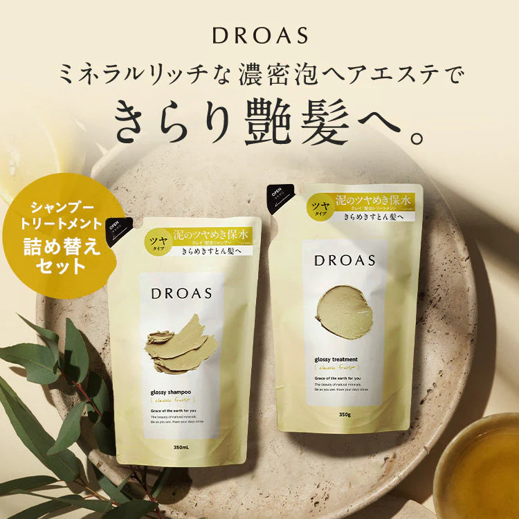 【超得ハイパーSALE】DROAS ドロアス シャンプー / トリートメント 詰め替えセット_グロッシーセット