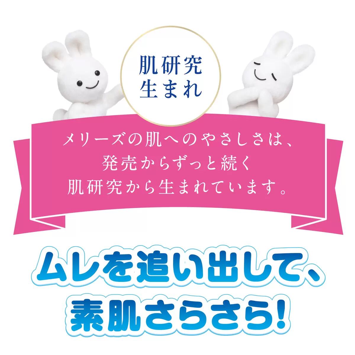 メリーズ パンツ 素肌さらさらエアスルー ビッグ (12-22kg) 144枚 (24枚x6パック)【家計お助けSALE】