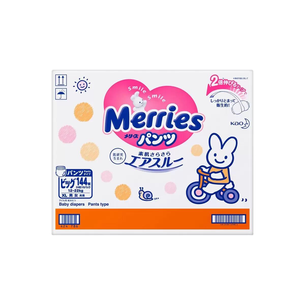 メリーズ パンツ 素肌さらさらエアスルー ビッグ (12-22kg) 144枚 (24枚x6パック)【家計お助けSALE】