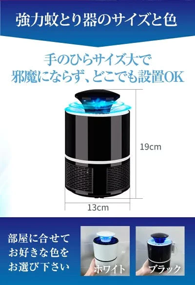 訳あり 最新機種 USB蚊取り器・捕虫器 ホワイト LEDで蚊を誘き寄せて完全駆除 ☆赤ちゃんやペットにも安心で嬉しい 送料無料
