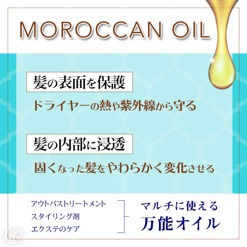 モロッカンオイル 200ml ノーマルタイプ 正規品・サロン専売品
