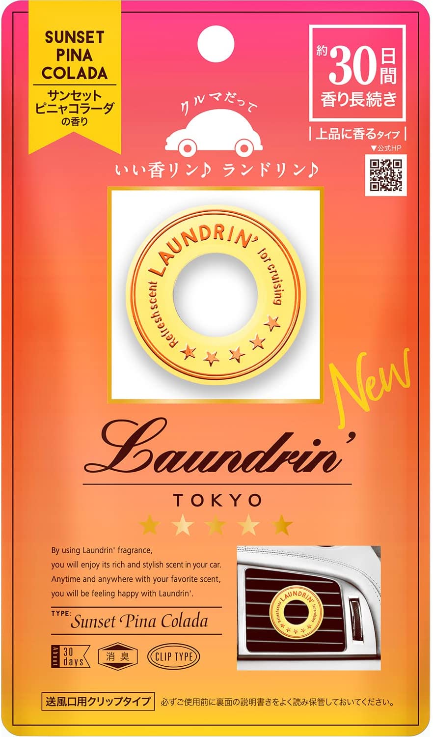 【おまけ付き！】ランドリン 車用フレグランス ピニャコラーダ2022 1個
