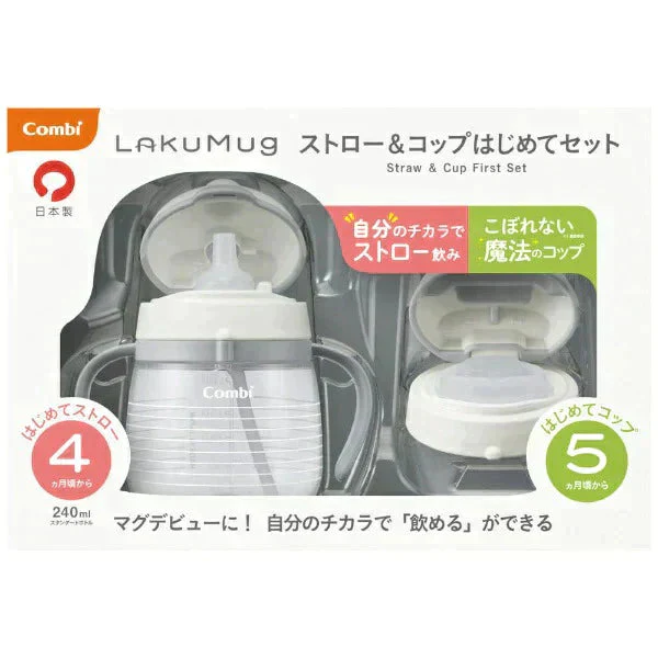 ラクマグ　ストロー＆コップはじめてセット（ボーダー）【ゲリラセール】【リリースSALE】