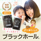 ダニ捕りパック【ブラックホール®】　2個入【ゲリラセール】