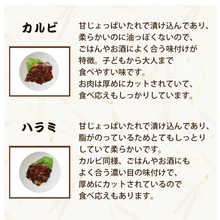 お袋次郎 ご家庭用お得用焼肉セット(カルビ・ハラミ・牛タン・シマチョウ) * (クール便)
