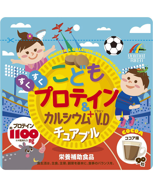 20個限定　ユニマットリケン こどもプロテイン＆カルシウム＋ビタミンD 90粒　ココア