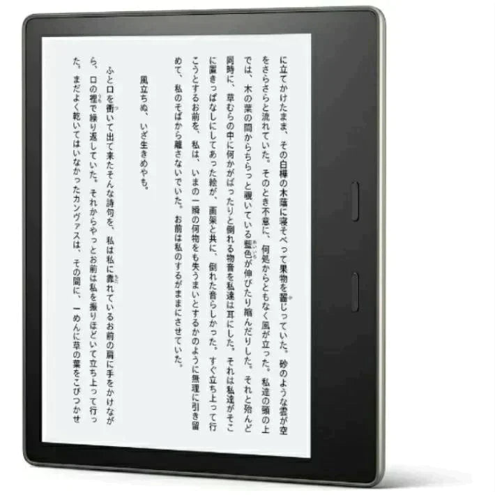 【メール便配送】[新品] Kindle Oasis 色調調節ライト搭載 wifi 8GB 広告つき 電子書籍リーダー 841667177250