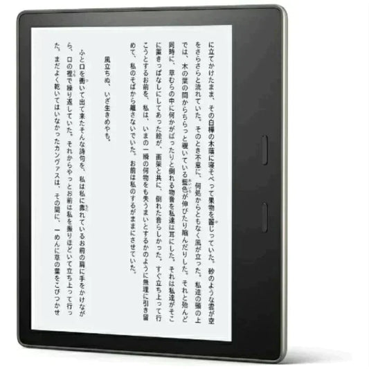 【メール便配送】[新品] Kindle Oasis 色調調節ライト搭載 wifi 8GB 広告つき 電子書籍リーダー 841667177250