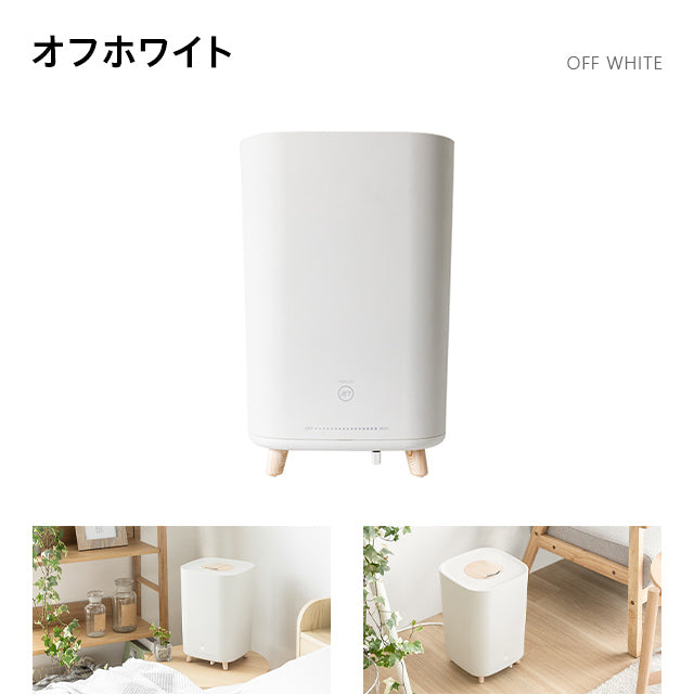 （オフホワイト）超音波加湿器【1年保証】
