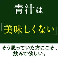 甘くて美味しい！ 有機JAS モリンガ青汁 モリンガパウダー スーパーフード オーガニック 青汁 大麦 若葉 モリンガ 茶 国産 粉末 美味しい 便秘 有機JAS 妊娠 中 砂糖不使用 無添加 無農薬 無糖 送料無料