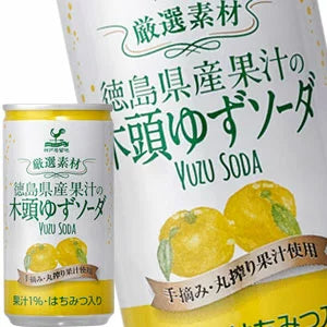 神戸居留地 厳選素材 徳島県産果汁の木頭ゆずソーダ 185ml缶×60本［20本×3箱］［賞味期限：4ヶ月以上］［送料無料］【8月12日出荷開始】