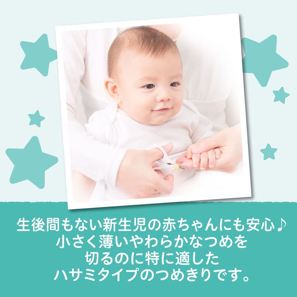 ピジョン 新生児つめきりハサミ 1個 爪切り