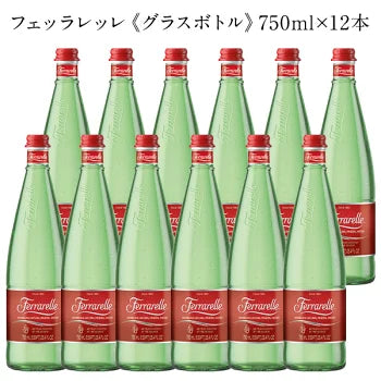 [訳あり][賞味期限間近]フェッラレッレ《グラスボトル》750ml×12本（ケース販売）［常温］［同梱不可］【4～5営業日以内に出荷】【送料無料】[賞味期限：2023年3月4日]