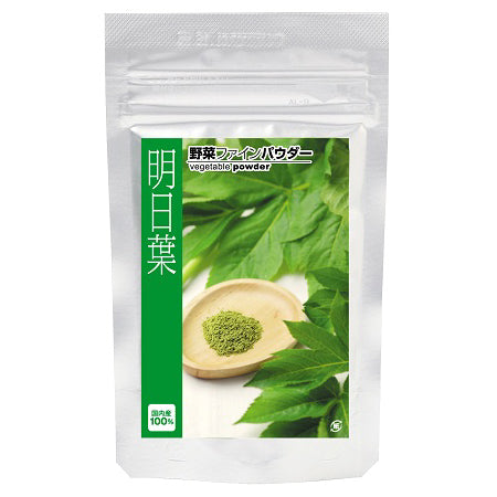 野菜ファインパウダー 明日葉パウダー