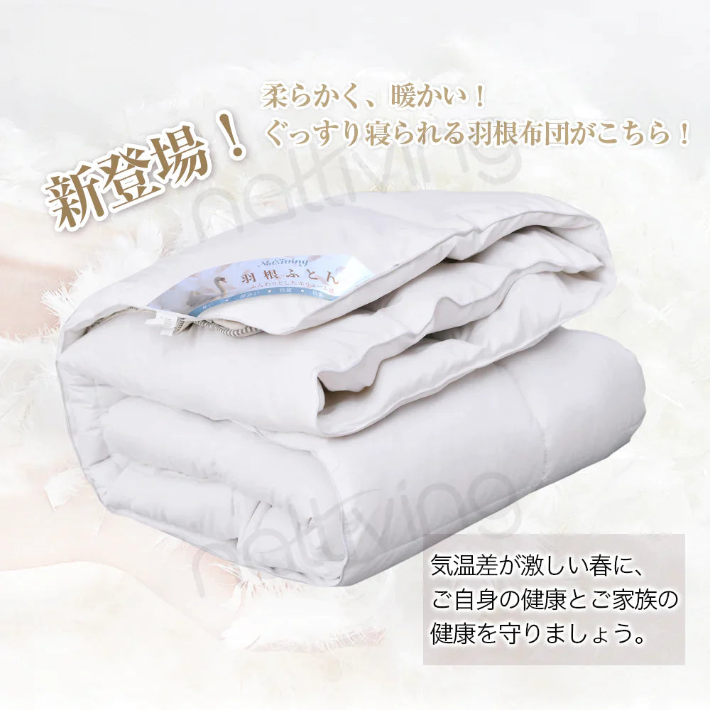 在庫一掃！掛け布団 羽根布団 抗菌 防臭 布団 高保温性 ふとん 冬 暖かい 掛ふとん シングル 掛布団 安い かけ布団 おしゃれ ブルー サイズ：150*210ｃｍ【エコ得】
