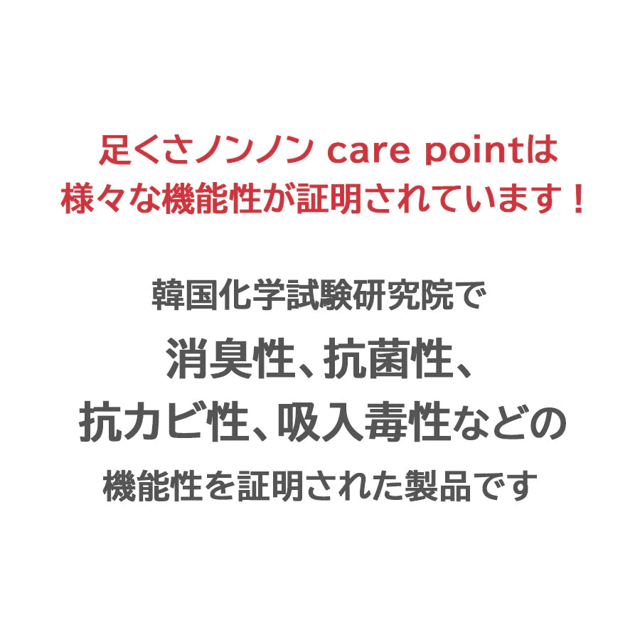 【2点セット】足くさノンノン care point 足のニオイ対策 ニオイ除去 消臭 抗菌 90日持続 靴の臭い 足の臭い 足臭 ニオイ 靴 サンダル 足 フットケア 靴の消臭 悪臭対策 貼るだけ 消臭シール スニーカー パンプス 安全靴 防カビ ユーカリ  定型内 50 送料込み