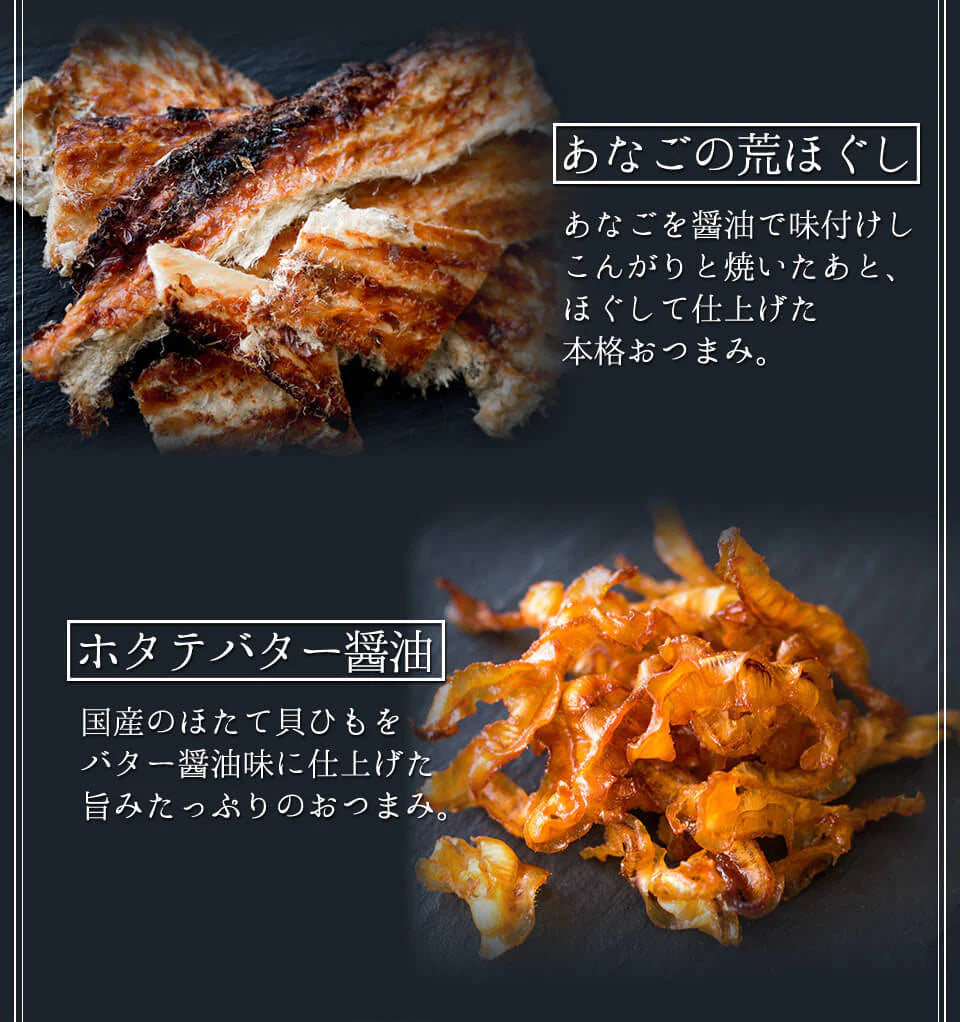 お中元 ギフト おつまみ 10種セット 詰め合わせ ギフト おつまみセット おつまみギフト お酒 ビール つまみ ギフト セット 一番搾り エビス プレミアムモルツ 内祝い お返し お供え 父の日 詰め合わせ ギフト ビール おつまみ 御中元