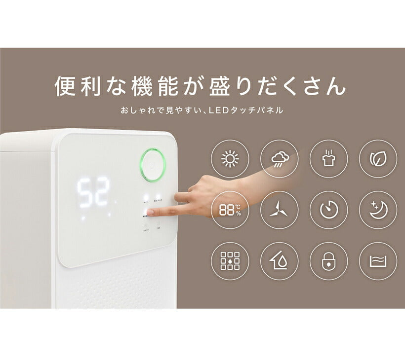 【3人シェア買いでお得】2022年最新モデル-■ 瞬除湿 コンプレッサー式 除湿機 除湿器 湿気対策 除湿乾燥機 乾燥器 乾燥機 空気清浄 マイナスイオン コンパクト 衣類乾燥除湿機 結露 梅雨 部屋干し 室内干し おしゃれ おしゃれ カビ対策 洗濯物 衣類乾燥 扇風機